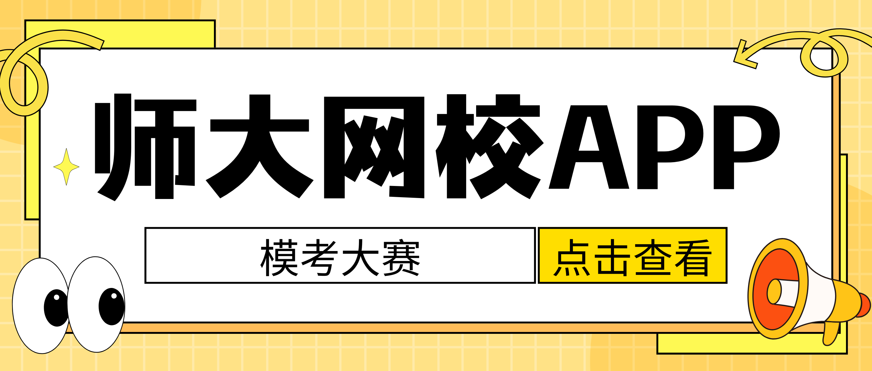 高效备考，精准阅卷。